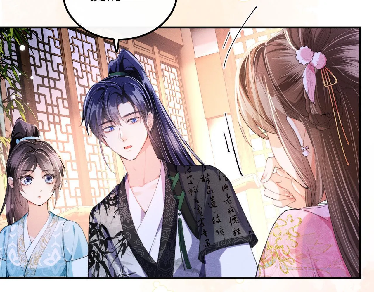 第11话 反派竟被我投喂？ 第34页