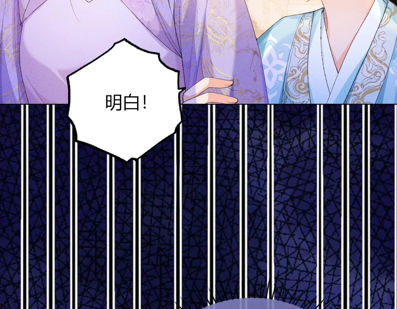 第11话 反派竟被我投喂？ 第42页