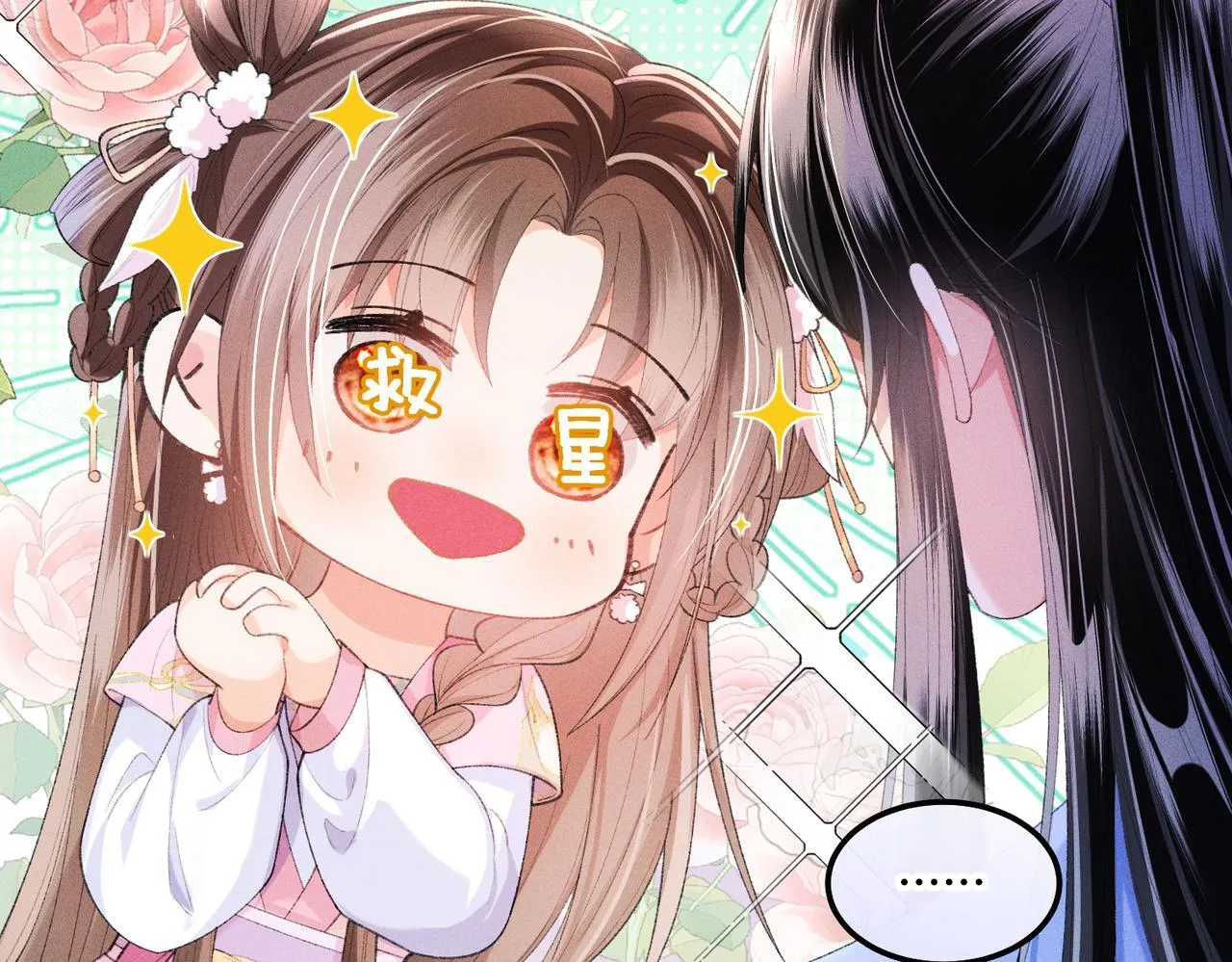 第11话 反派竟被我投喂？ 第52页