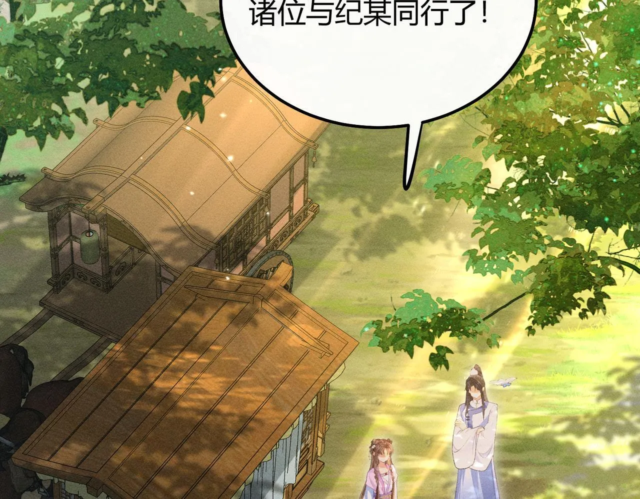 第11话 反派竟被我投喂？ 第62页