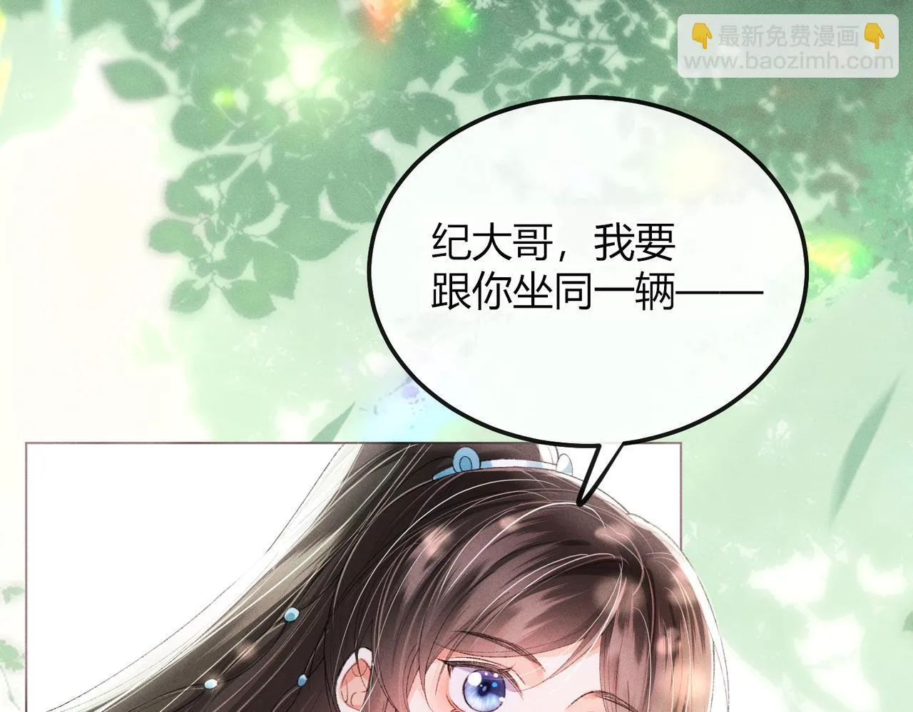 第11话 反派竟被我投喂？ 第64页