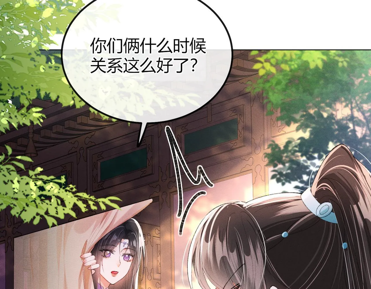 第11话 反派竟被我投喂？ 第71页