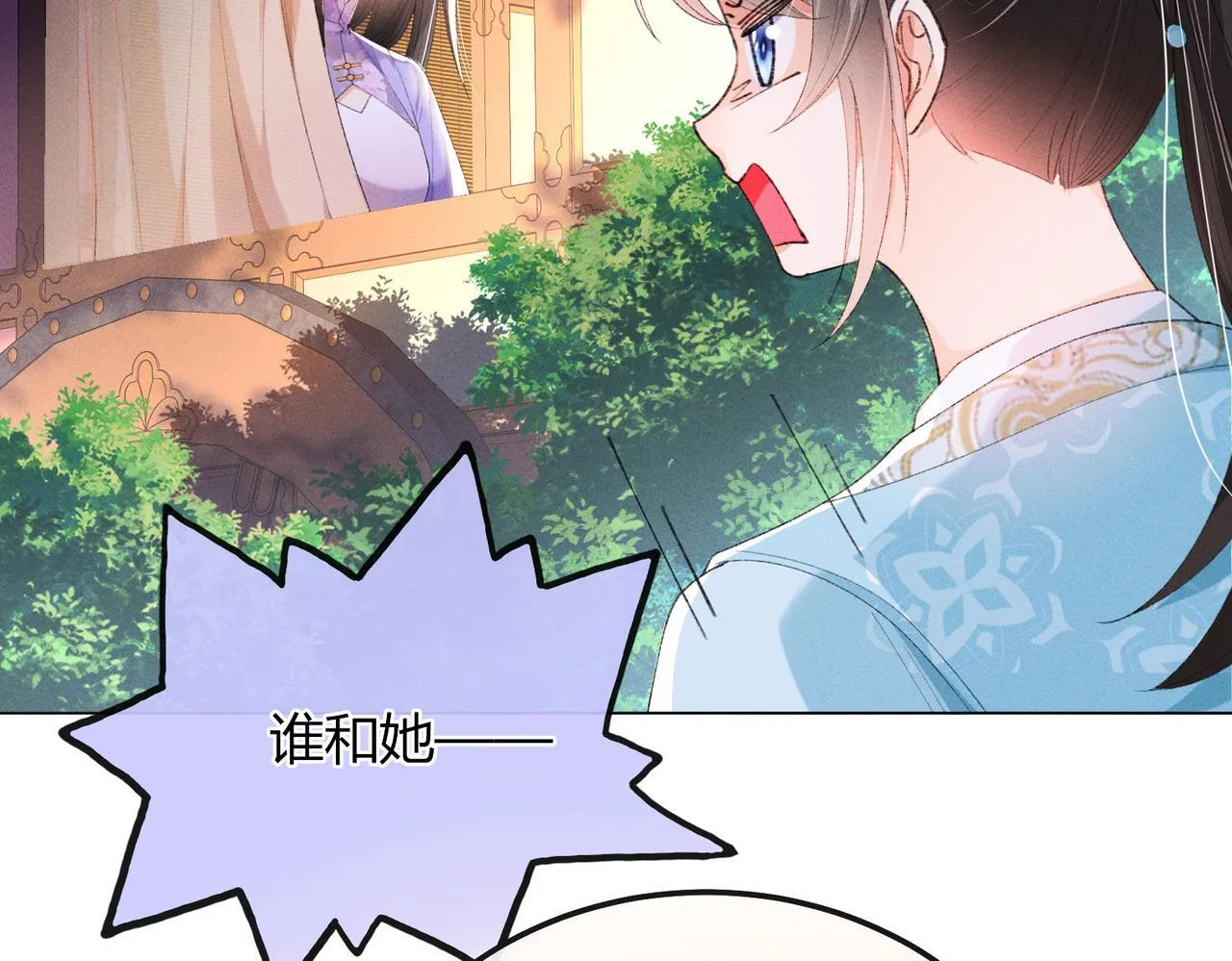 第11话 反派竟被我投喂？ 第72页
