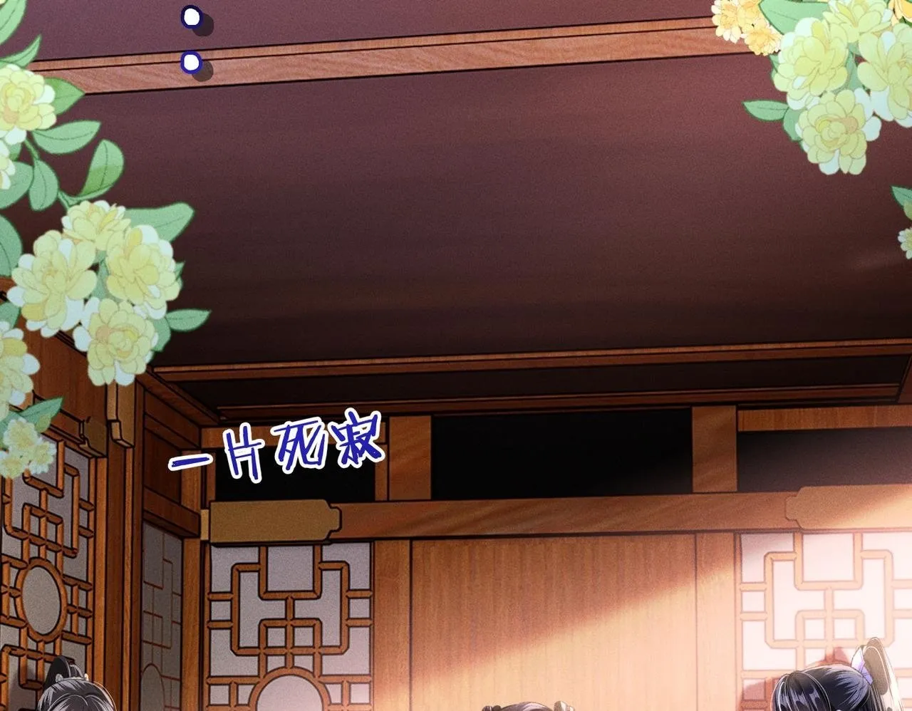 第11话 反派竟被我投喂？ 第80页