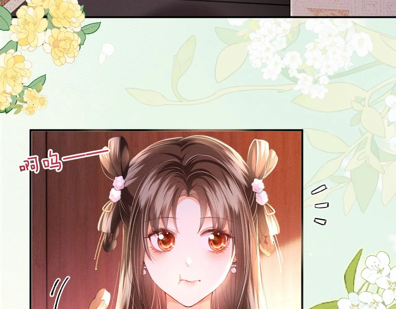 第11话 反派竟被我投喂？ 第82页