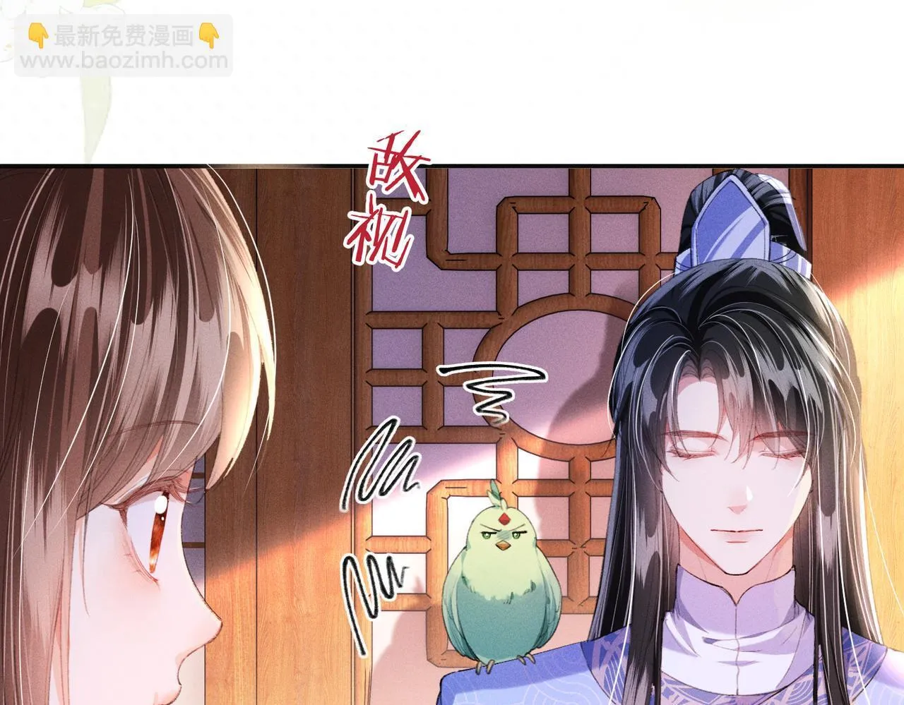 第11话 反派竟被我投喂？ 第84页