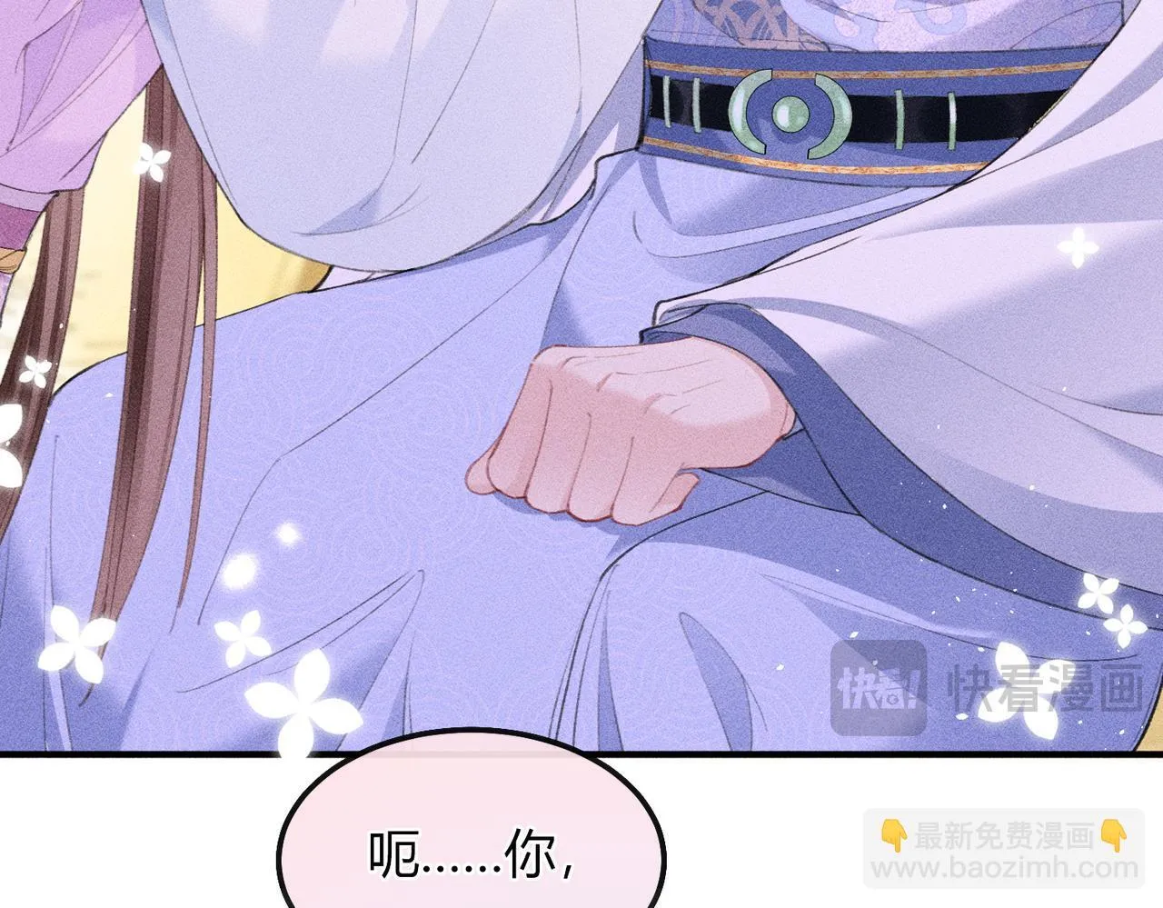 第11话 反派竟被我投喂？ 第91页