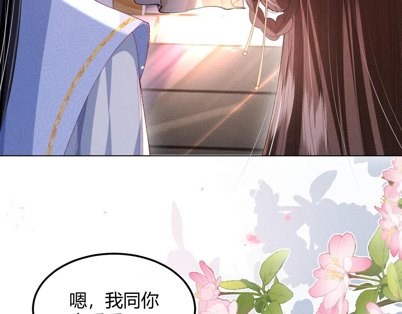 第12话 表白反派被抓包！ 第14页