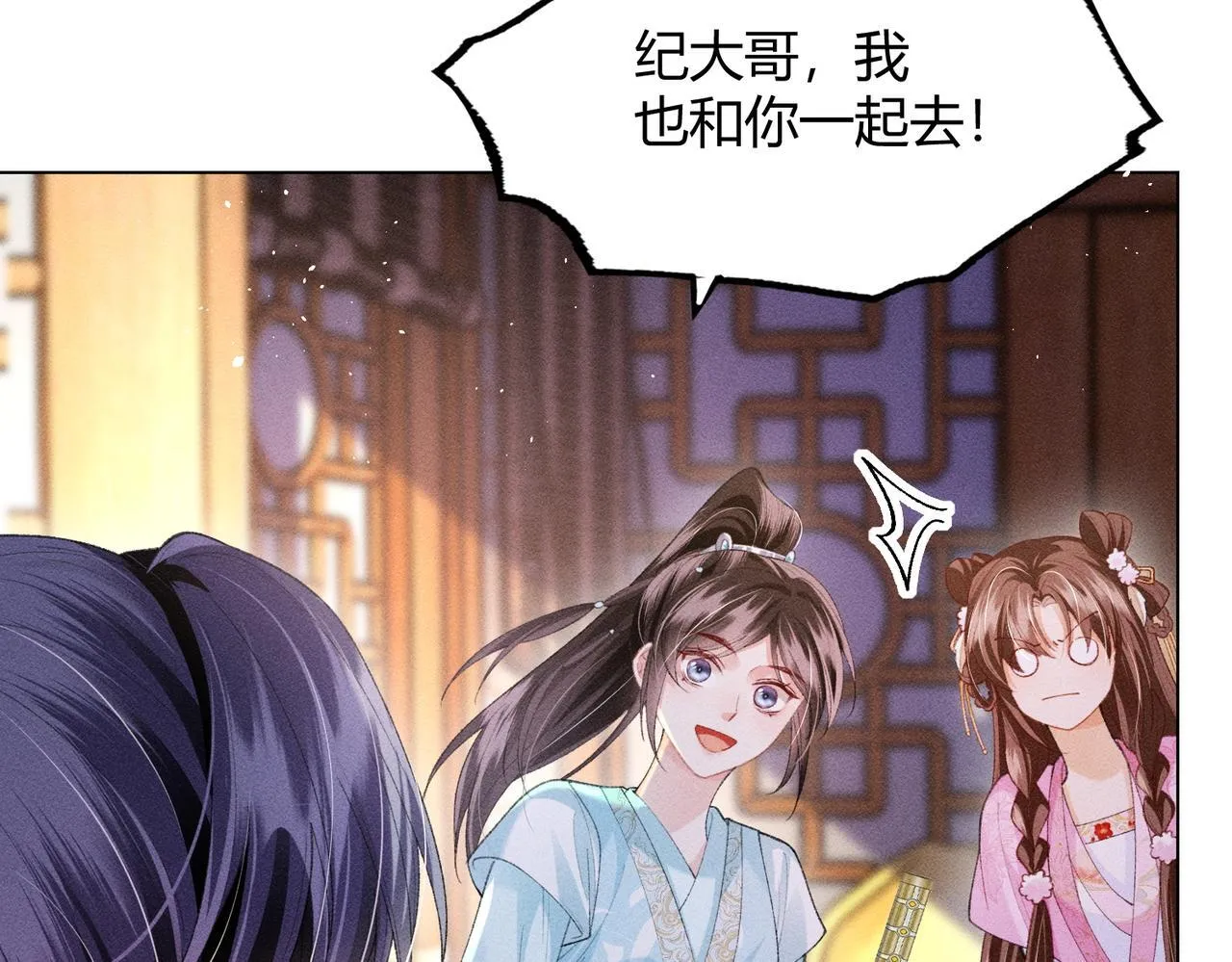 第12话 表白反派被抓包！ 第17页