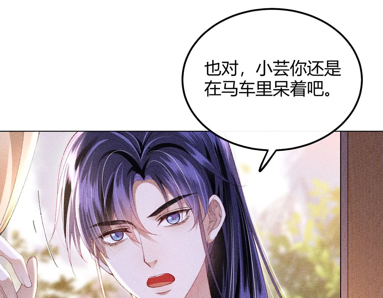 第12话 表白反派被抓包！ 第22页