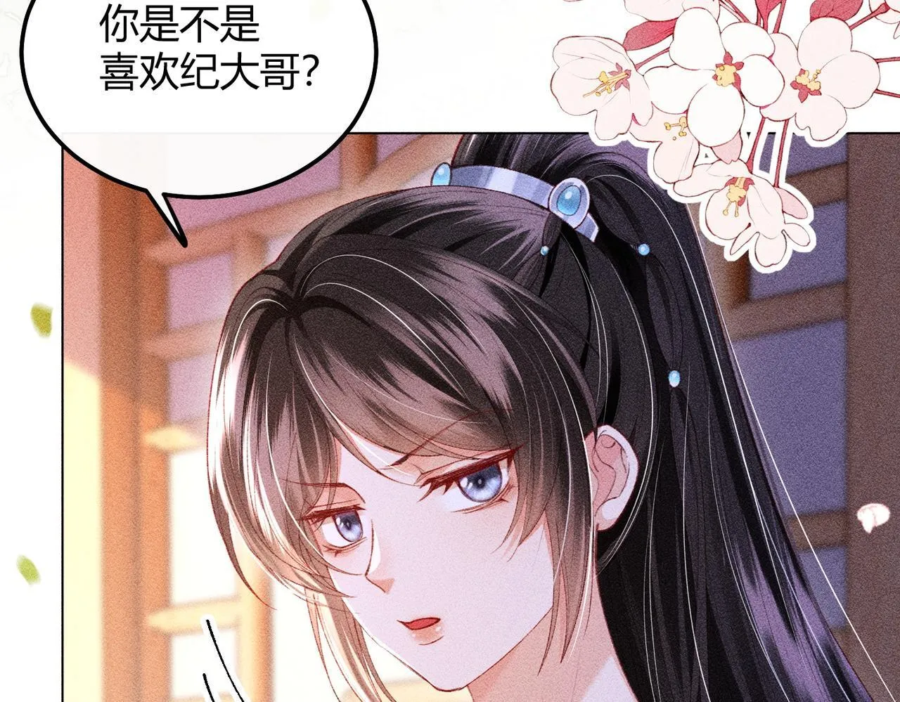 第12话 表白反派被抓包！ 第28页