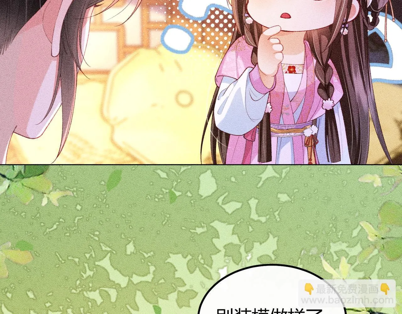第12话 表白反派被抓包！ 第31页