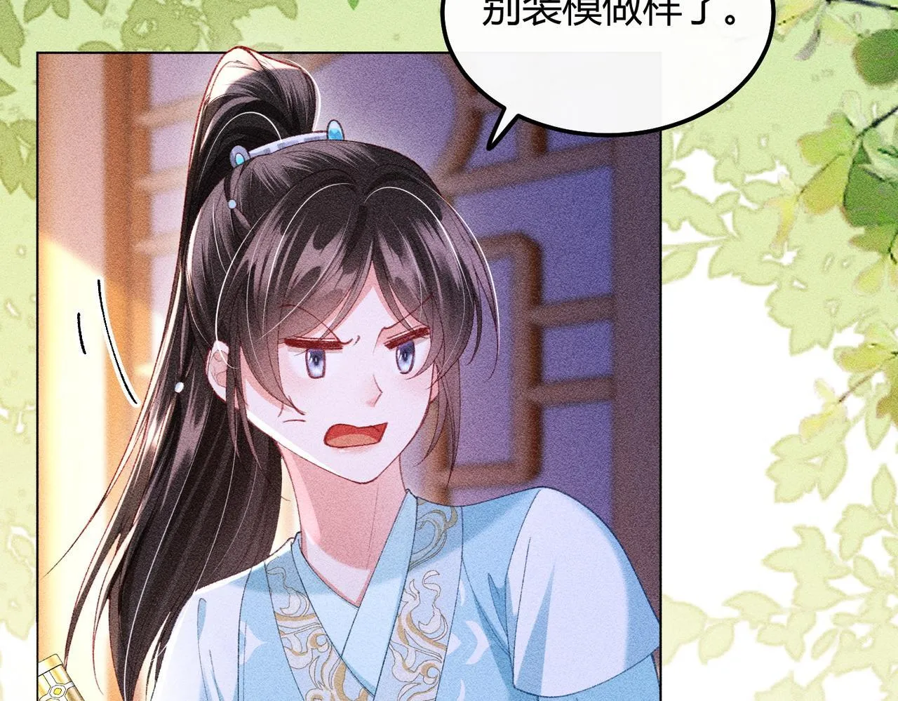 第12话 表白反派被抓包！ 第32页