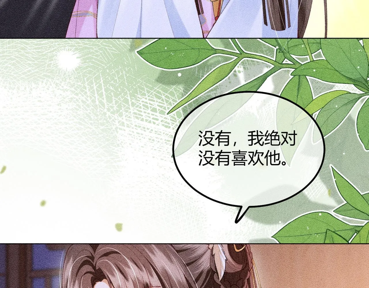 第12话 表白反派被抓包！ 第36页