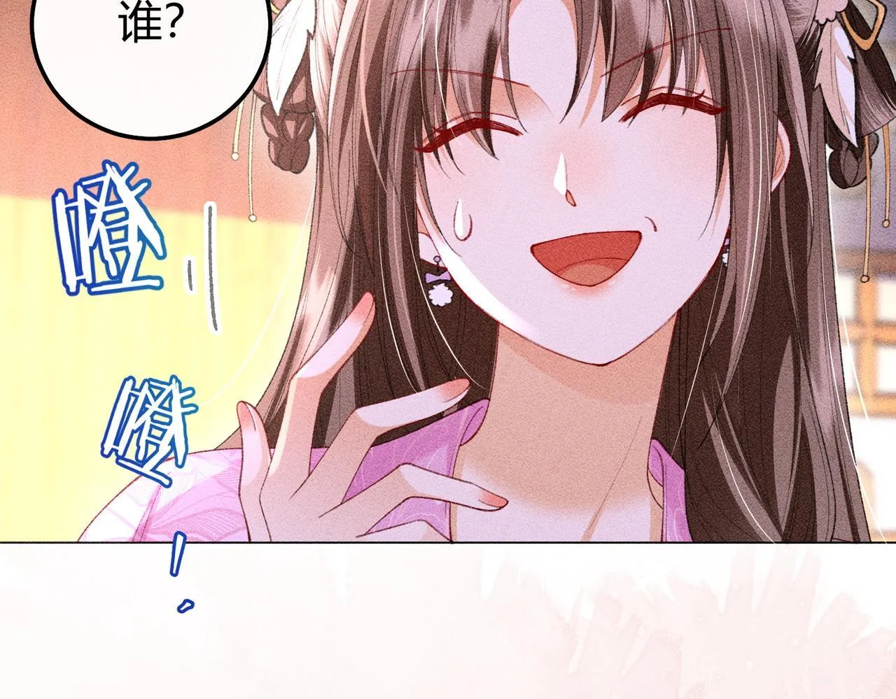 第12话 表白反派被抓包！ 第44页
