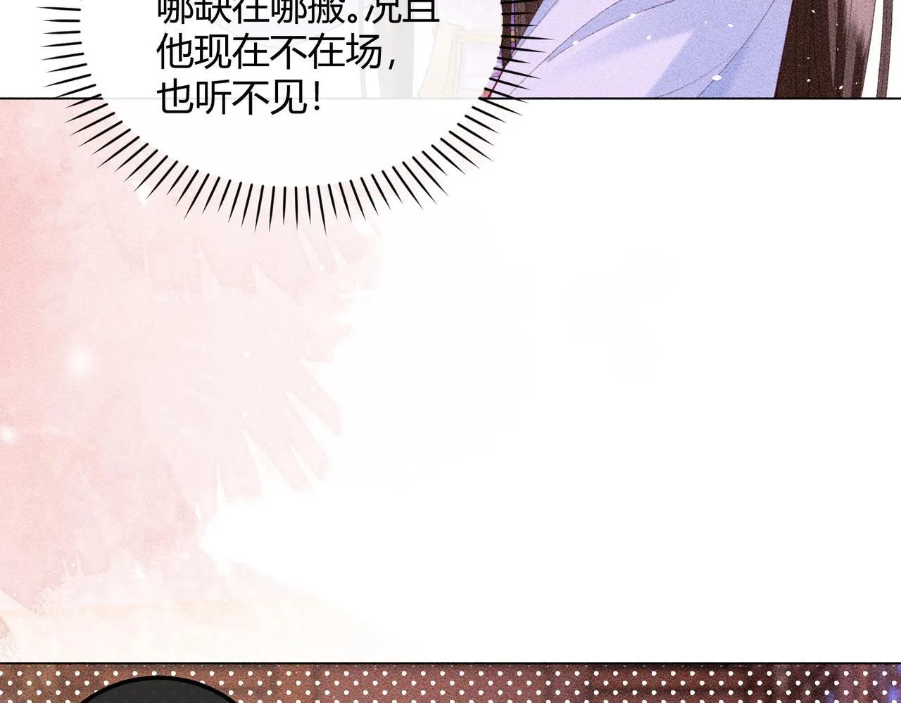 第12话 表白反派被抓包！ 第52页