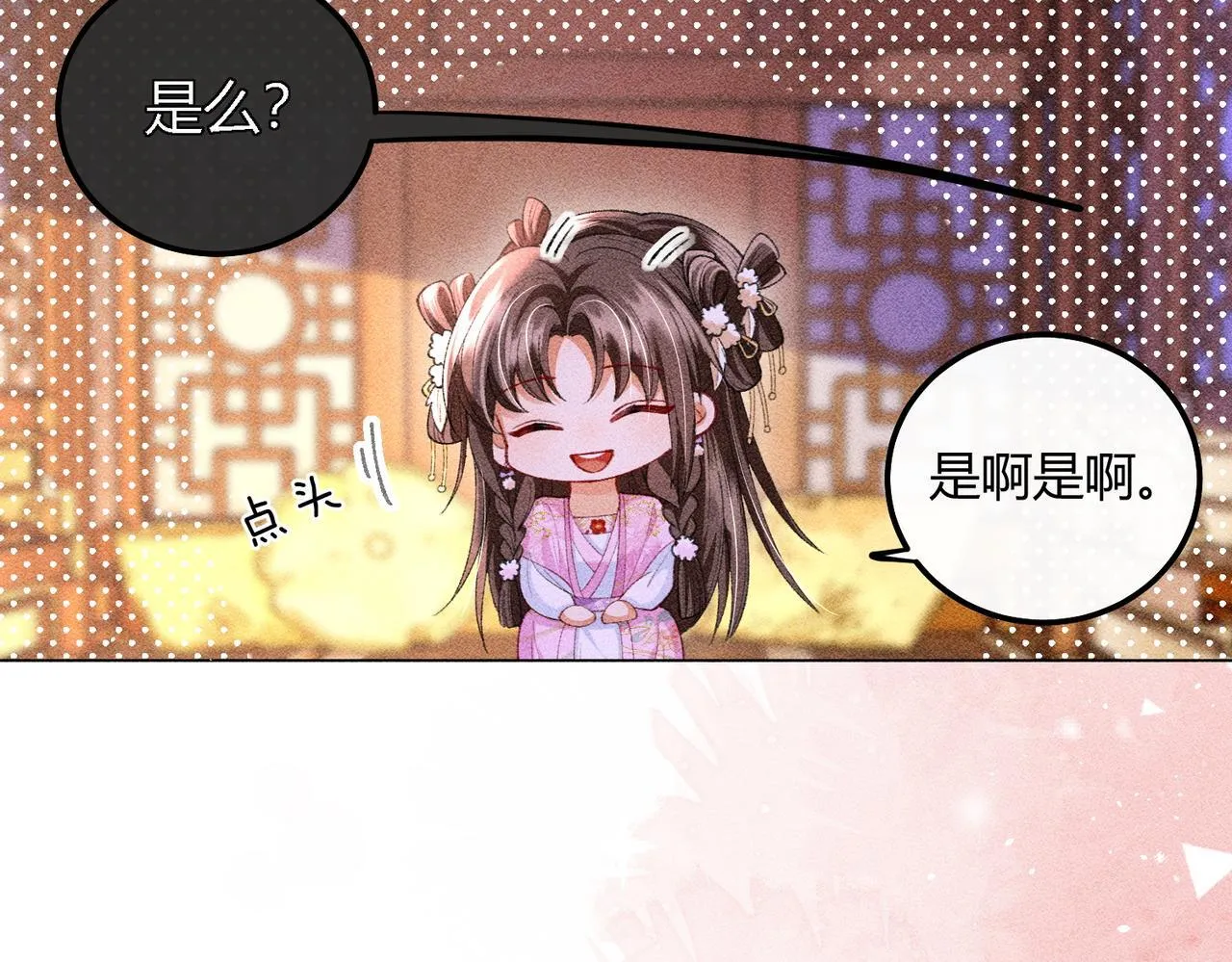 第12话 表白反派被抓包！ 第53页