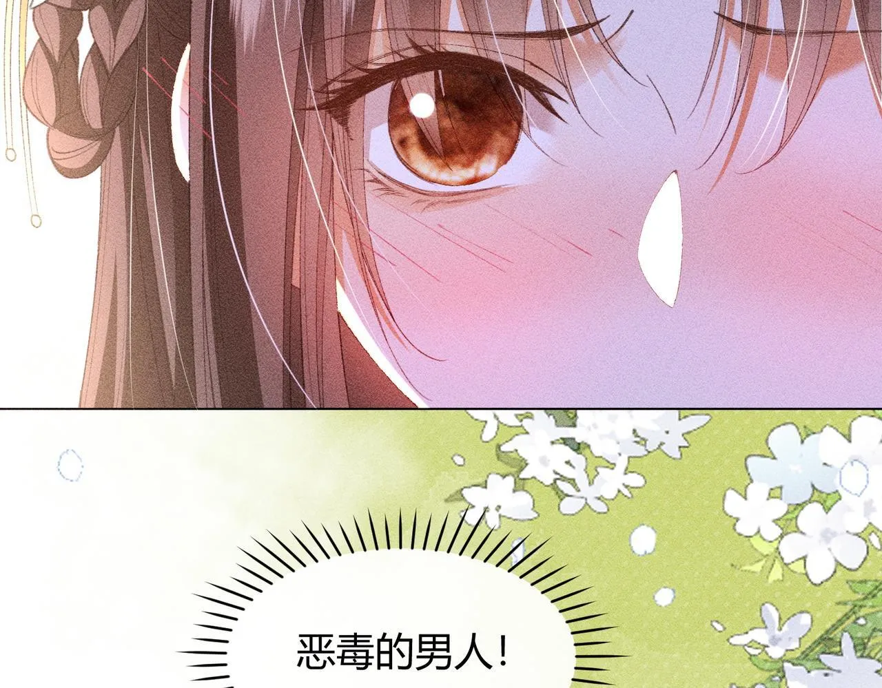 第12话 表白反派被抓包！ 第62页
