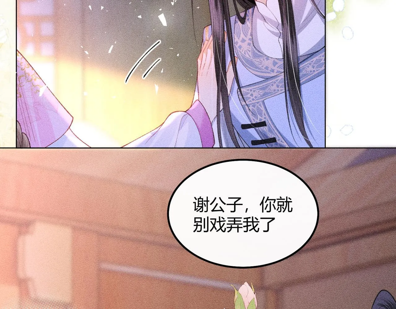 第12话 表白反派被抓包！ 第64页