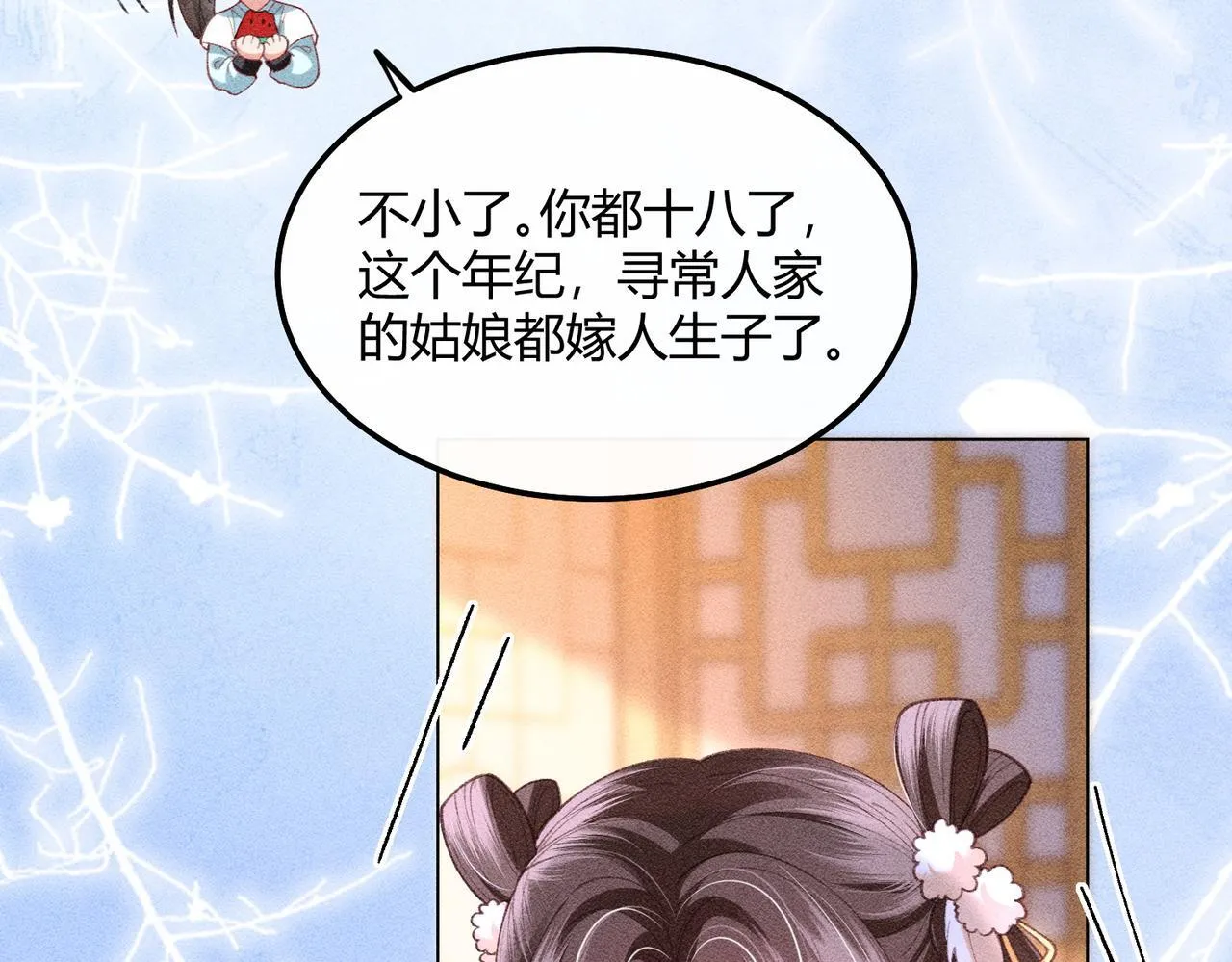 第12话 表白反派被抓包！ 第68页