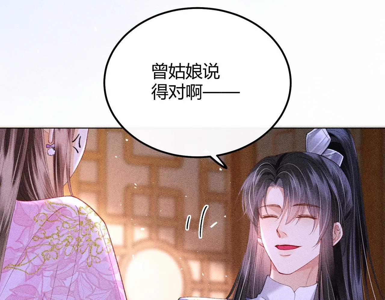 第12话 表白反派被抓包！ 第70页