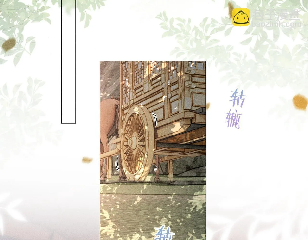 第12话 表白反派被抓包！ 第84页