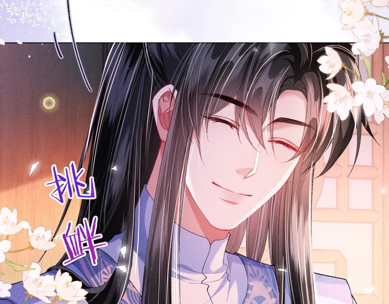 第13话 我逼婚他？纯属造谣！ 第8页