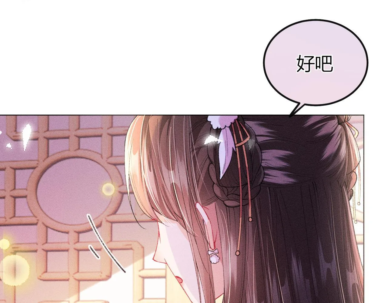 第13话 我逼婚他？纯属造谣！ 第10页