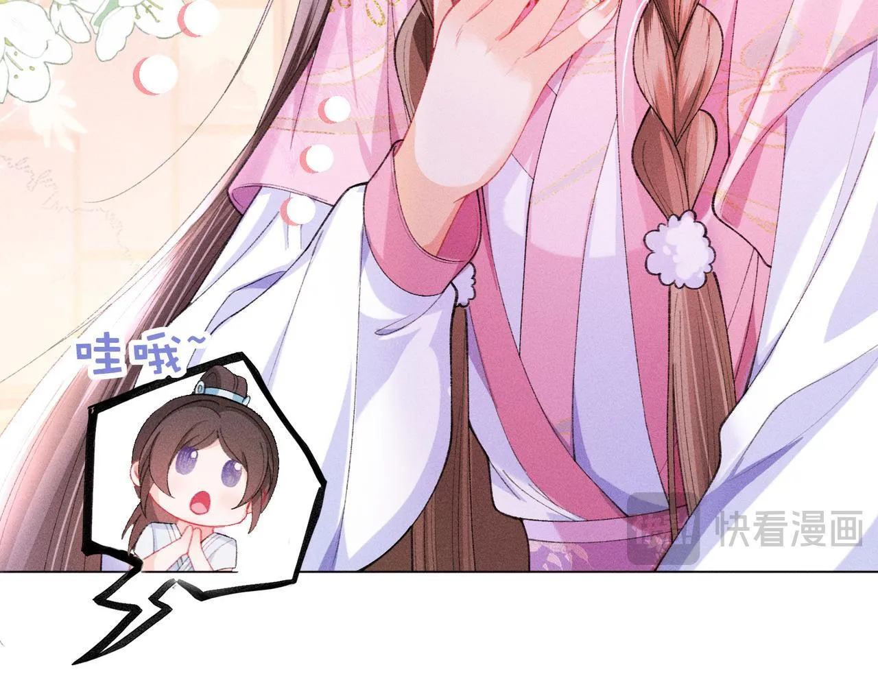 第13话 我逼婚他？纯属造谣！ 第14页