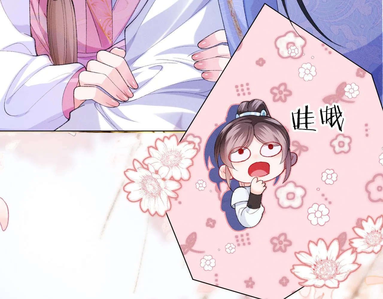 第13话 我逼婚他？纯属造谣！ 第25页