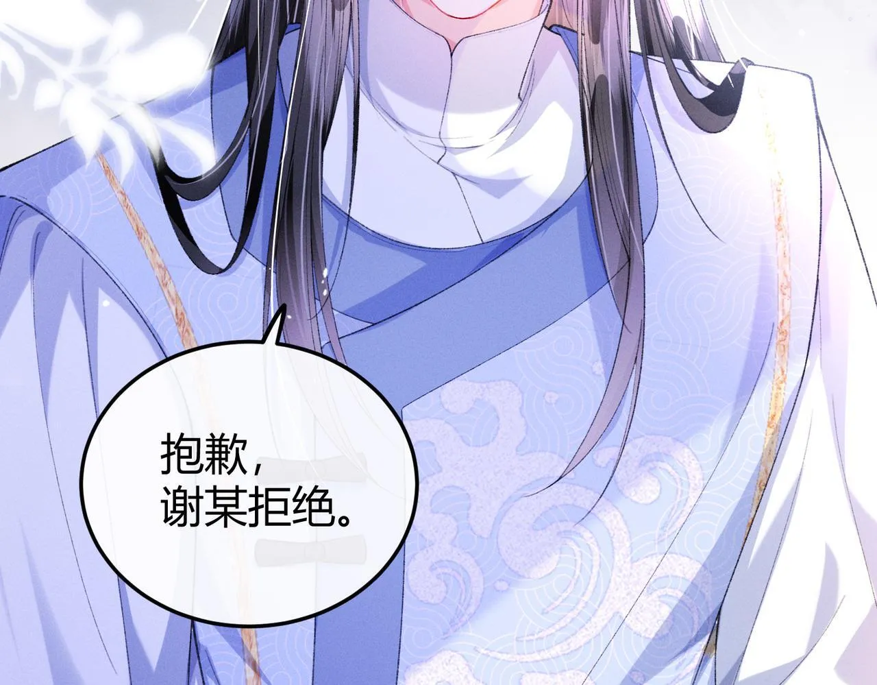 第13话 我逼婚他？纯属造谣！ 第30页