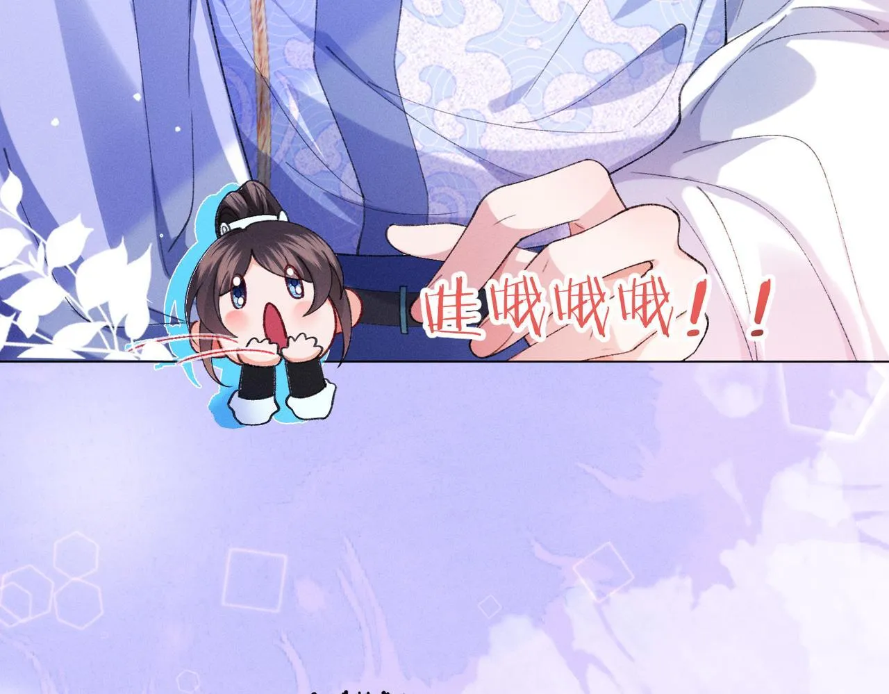 第13话 我逼婚他？纯属造谣！ 第31页