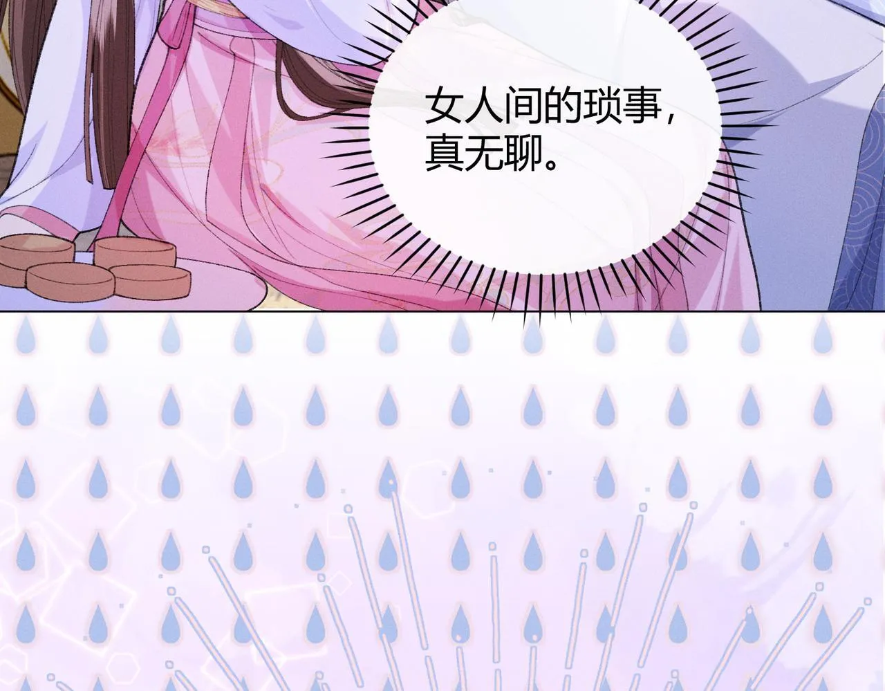 第13话 我逼婚他？纯属造谣！ 第36页