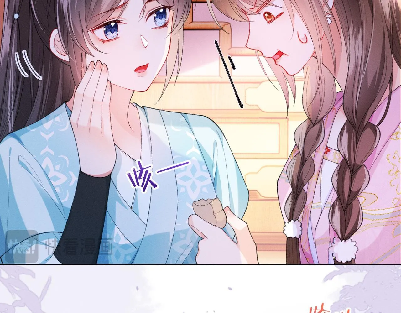 第13话 我逼婚他？纯属造谣！ 第39页