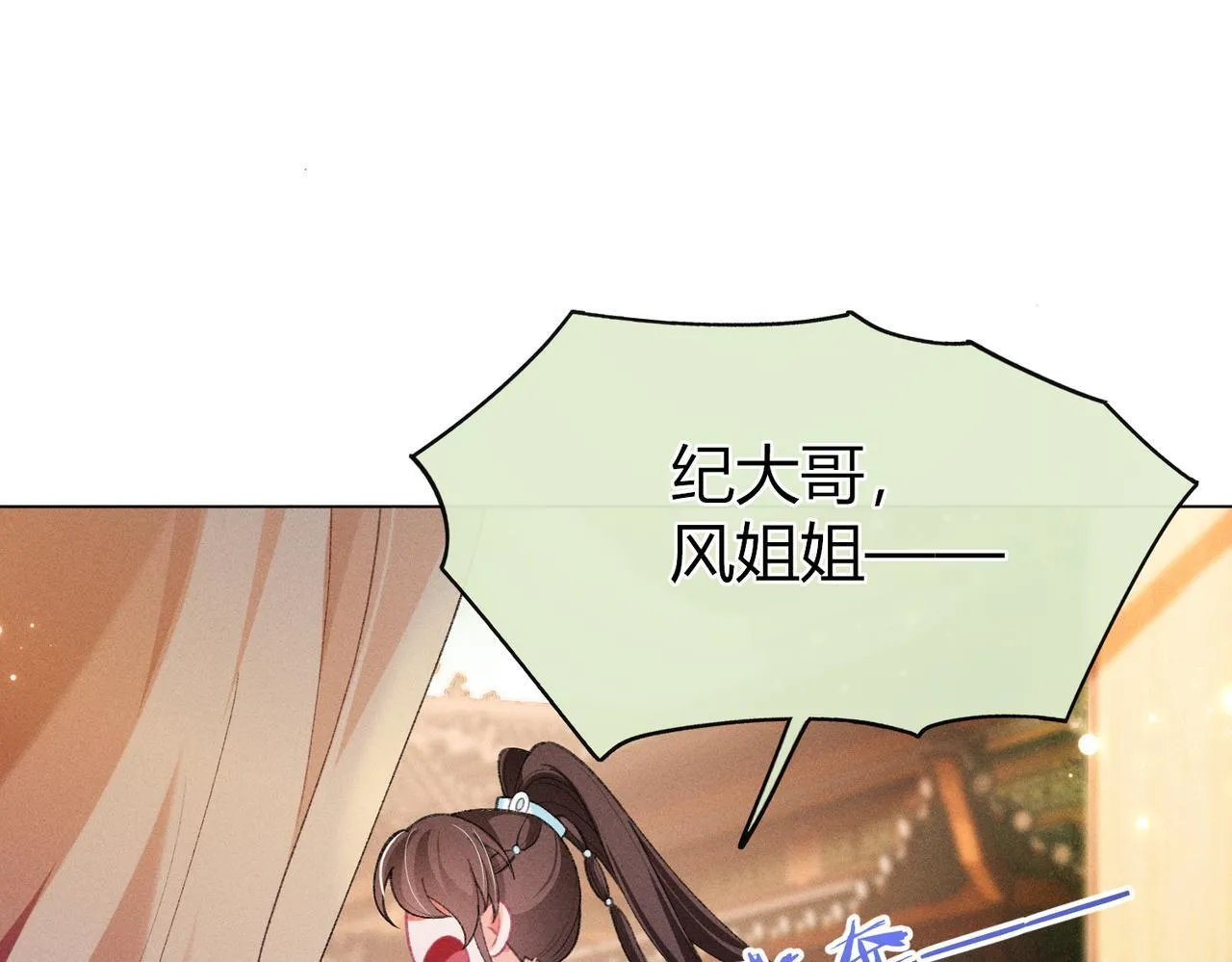 第13话 我逼婚他？纯属造谣！ 第47页