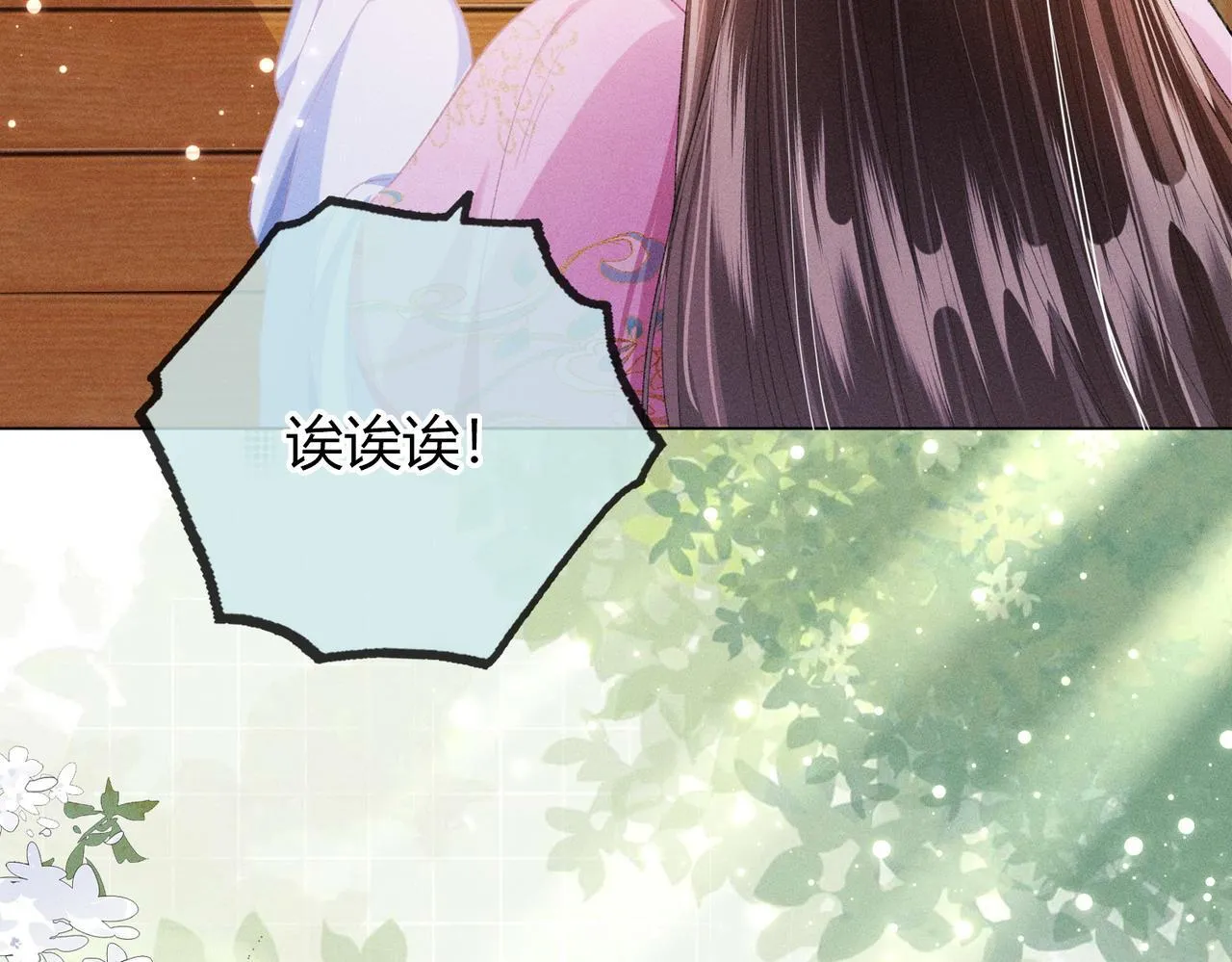 第13话 我逼婚他？纯属造谣！ 第49页