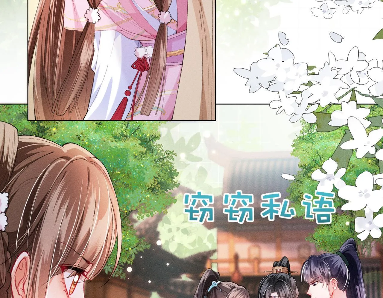第13话 我逼婚他？纯属造谣！ 第51页