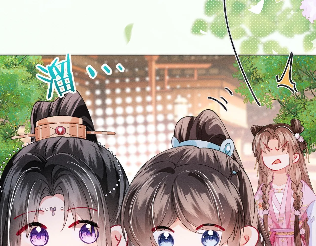 第13话 我逼婚他？纯属造谣！ 第57页