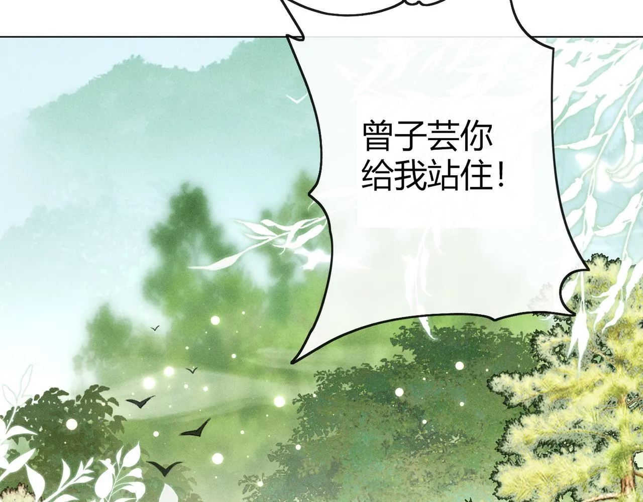 第13话 我逼婚他？纯属造谣！ 第61页