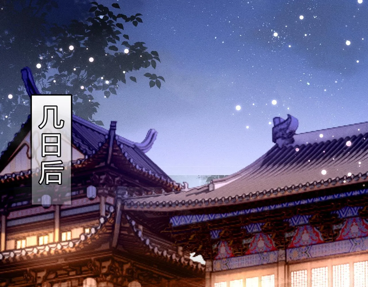 第13话 我逼婚他？纯属造谣！ 第64页
