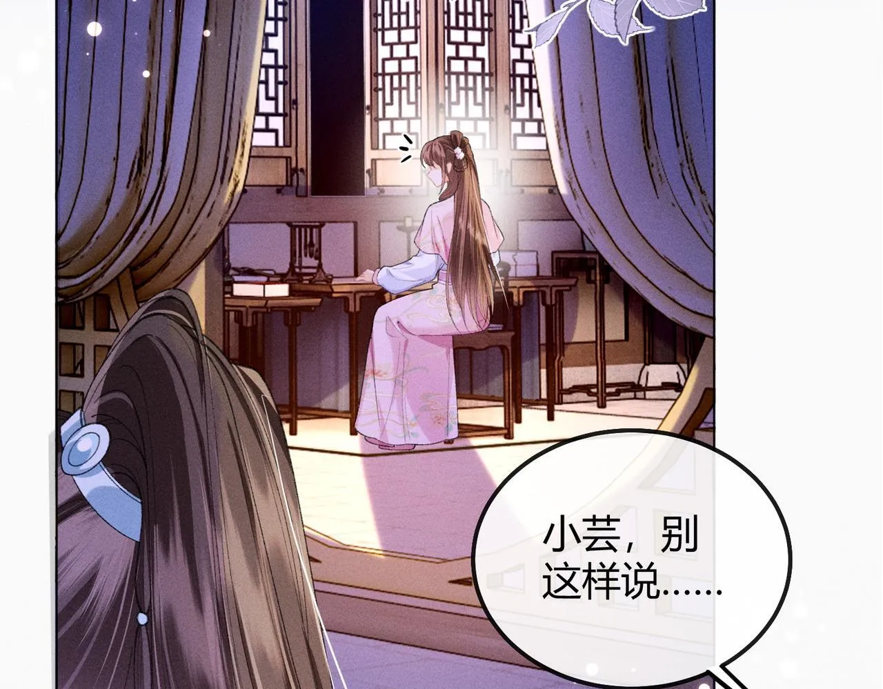 第13话 我逼婚他？纯属造谣！ 第75页