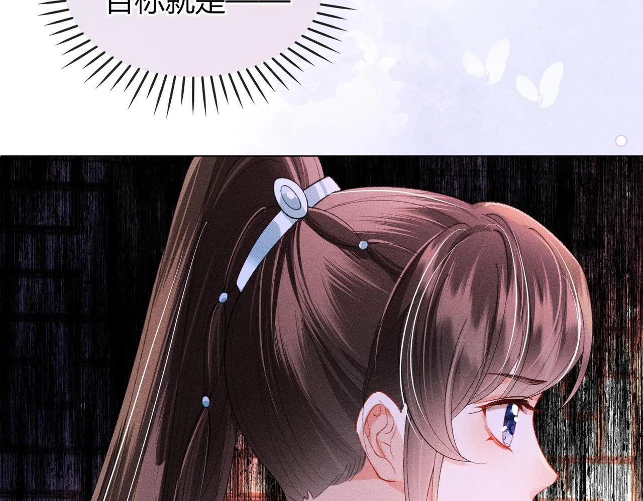 第13话 我逼婚他？纯属造谣！ 第90页