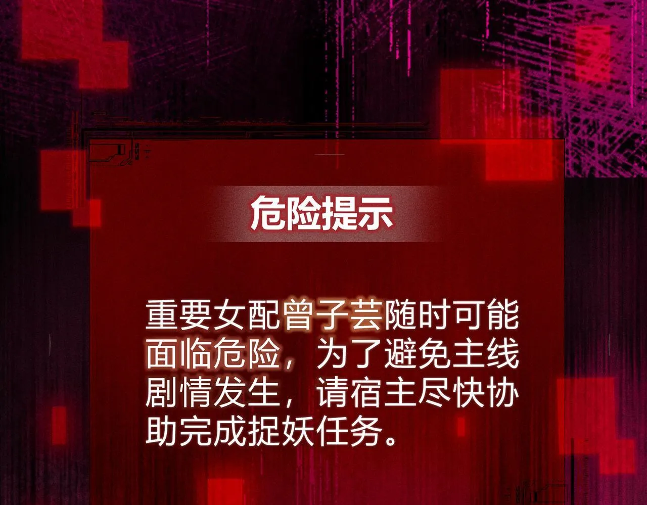 第13话 我逼婚他？纯属造谣！ 第92页