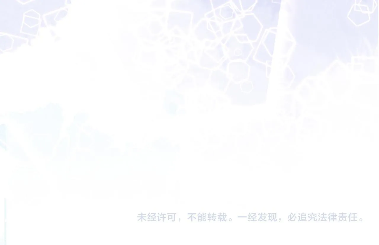 第13话 我逼婚他？纯属造谣！ 第110页