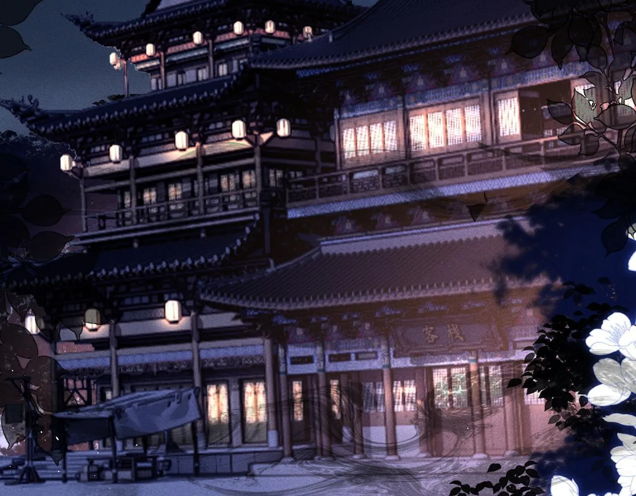 第14话 画皮鬼来袭 第7页