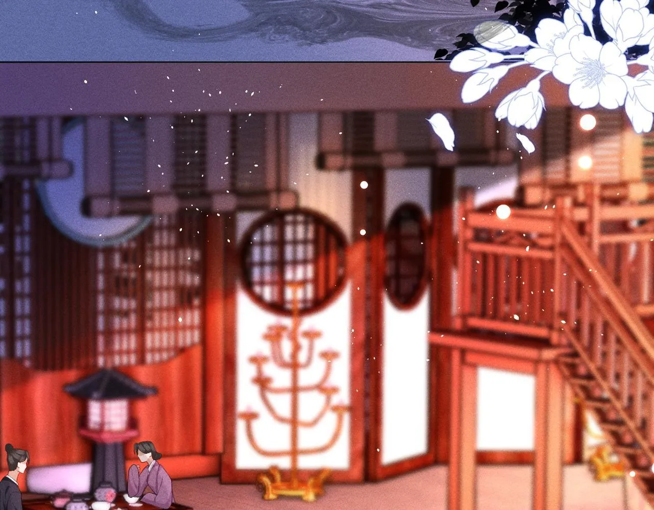 第14话 画皮鬼来袭 第8页