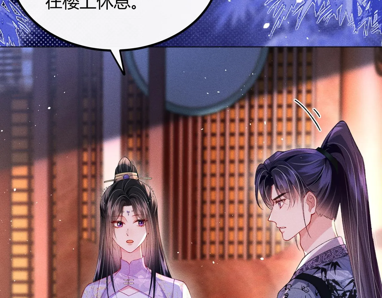 第14话 画皮鬼来袭 第14页