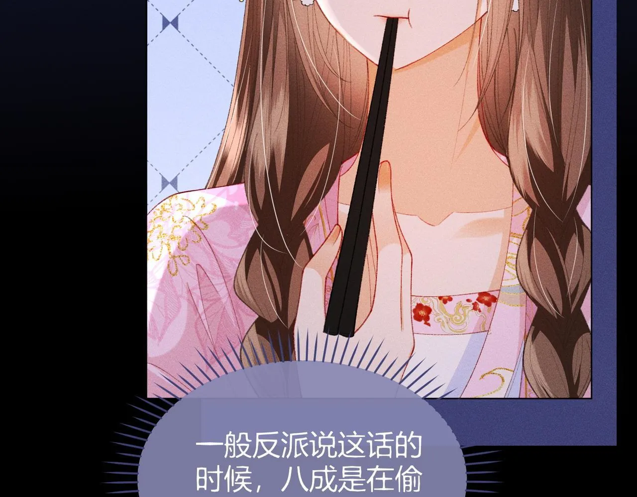 第14话 画皮鬼来袭 第17页