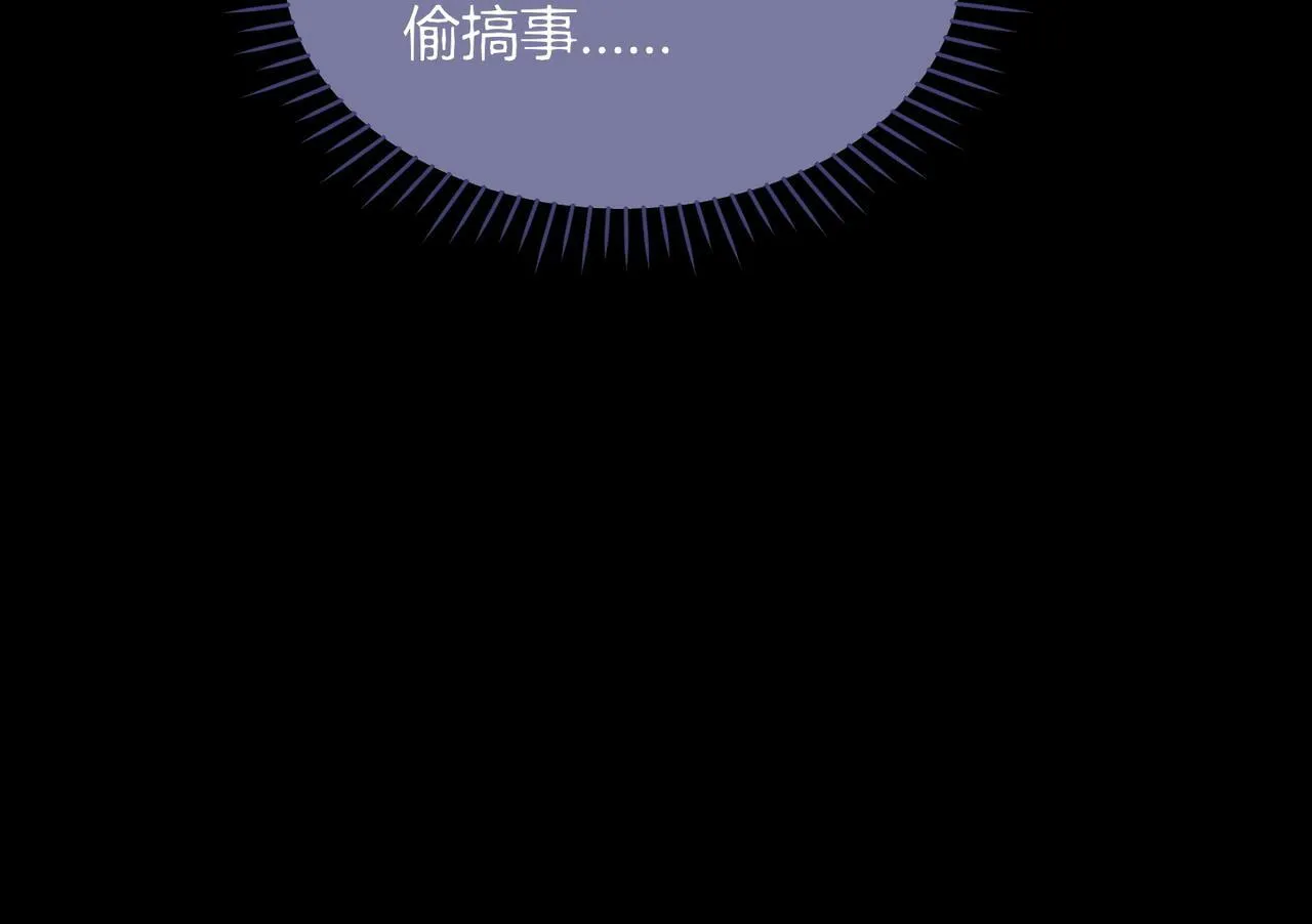 第14话 画皮鬼来袭 第18页