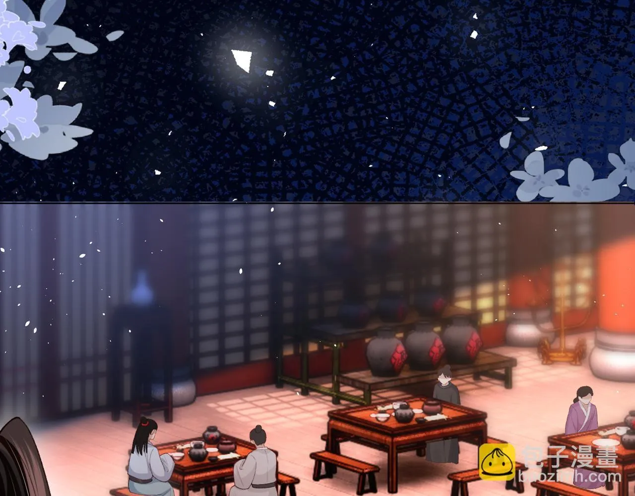 第14话 画皮鬼来袭 第22页